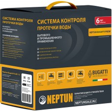 Защита NEPTUN от протечек (Нептун) ССТ
